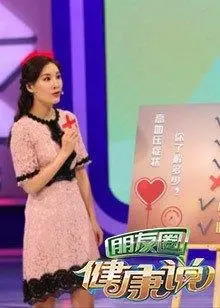 《健康朋友圈2021》：年度健康盘点，专家支招，打造健康生活方式，守护全家幸福