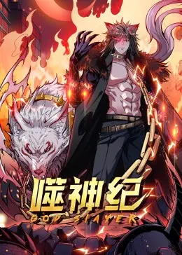 《噬神纪》：末世危机，神魔混战，看人类如何绝地反击！