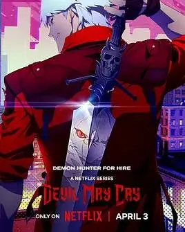 《鬼泣第一季》：但丁的华丽冒险，恶魔猎人的酷炫与孤独，动漫新番深度解析！