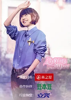 探索明星内心世界：鲁豫有约一日行第十二季的真实故事与情感深度之旅