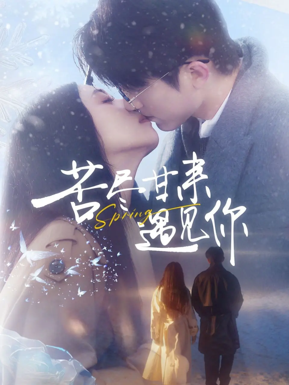 《苦尽甘来遇见你》影评：当生活给你柠檬，就把它榨成柠檬汁般的爱情！