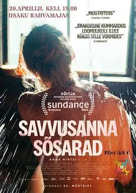 《桑拿房的女性私语》：蒸汽氤氲下的秘密花园，一场关于自我与连接的浴火重生